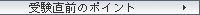 �󌱒��O�̃|�C���g